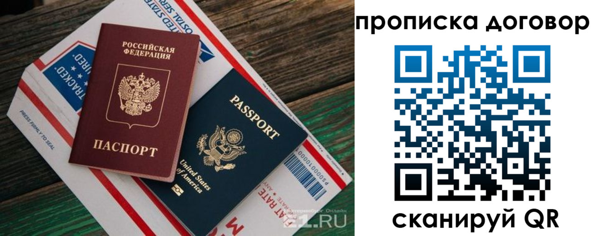 регистрация в Петров Вале