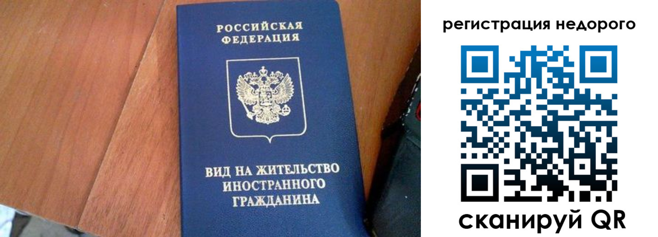 прописка 2025 в Петров Вале