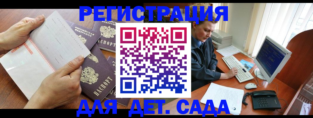 прописка от собственника в Петров Вале