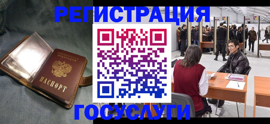 прописка ребенка в Петров Вале
