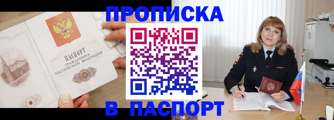 пропишу в квартире в Петров Вале