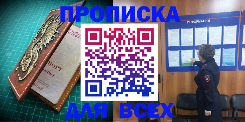 прописка иностранных граждан в Петров Вале