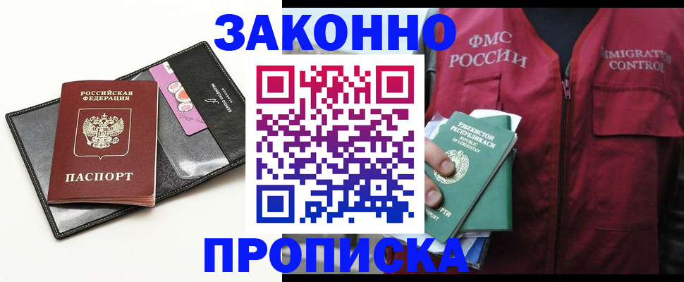 временная регистрация собственник в Петров Вале