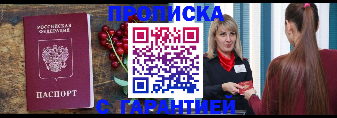 временная регистрация для школы в Петров Вале