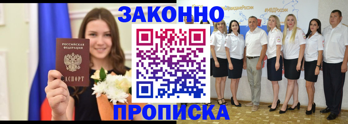 временная регистрация в Петров Вале